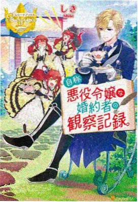 一之濑琴美 角色立绘